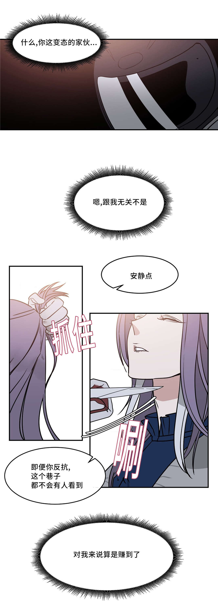 《血肉与灵魂》漫画最新章节第21章：香味免费下拉式在线观看章节第【1】张图片