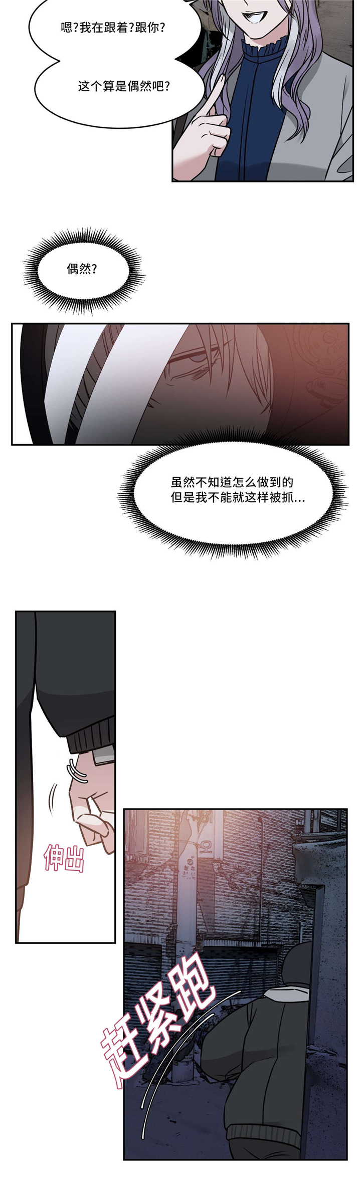 《血肉与灵魂》漫画最新章节第21章：香味免费下拉式在线观看章节第【6】张图片