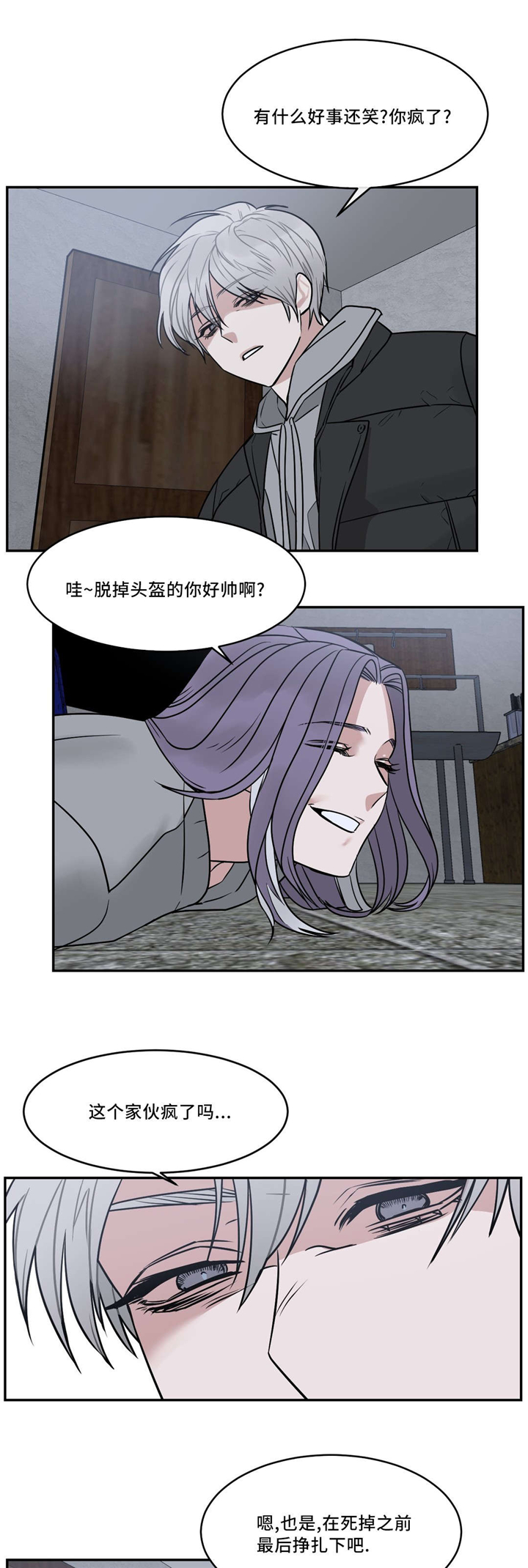 《血肉与灵魂》漫画最新章节第22章：我会处理的免费下拉式在线观看章节第【12】张图片