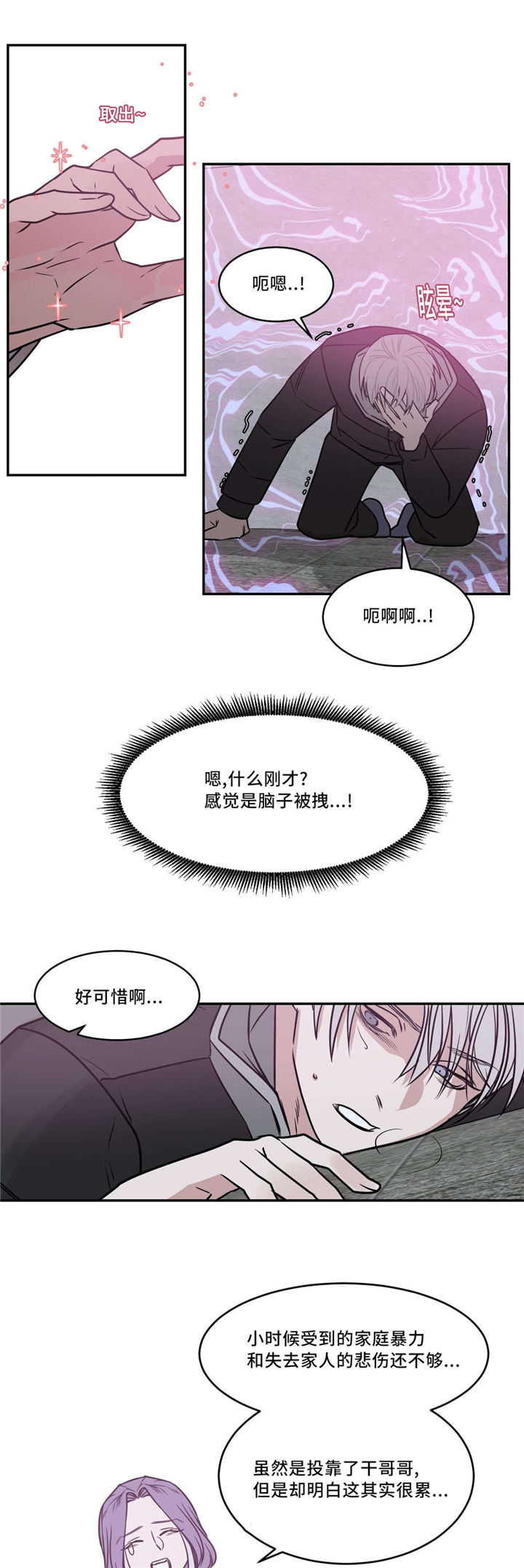 《血肉与灵魂》漫画最新章节第22章：我会处理的免费下拉式在线观看章节第【5】张图片