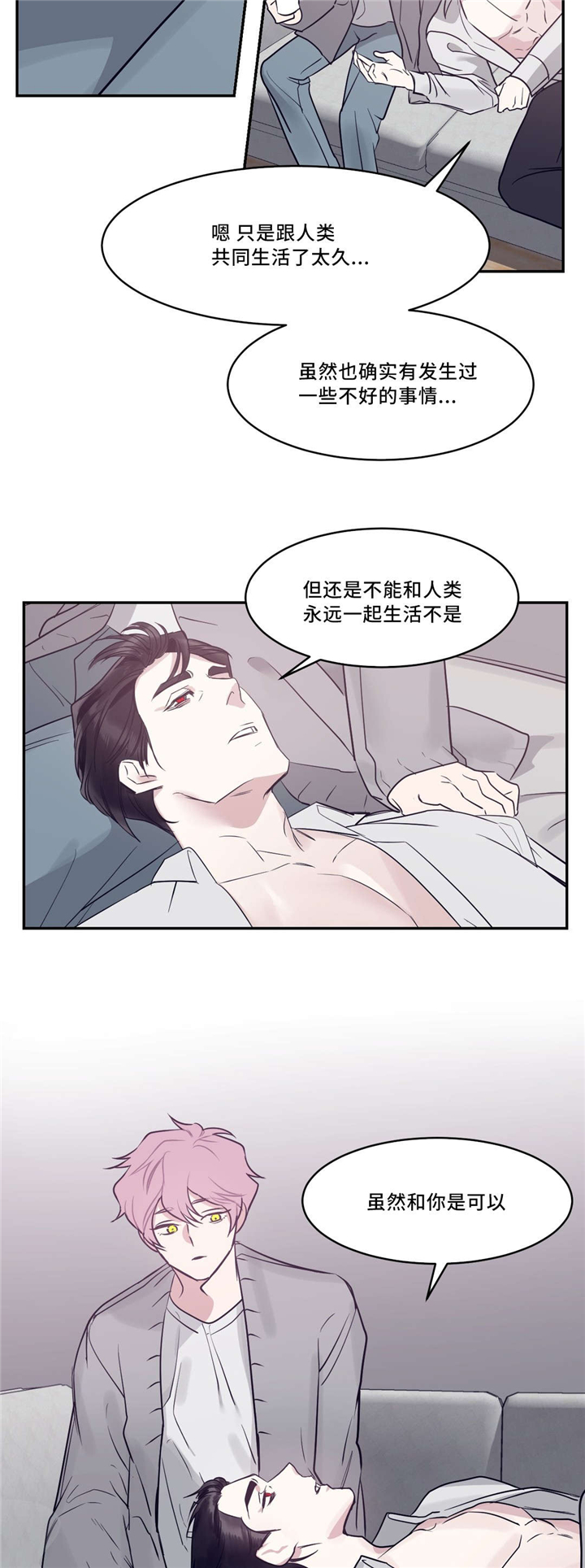 《血肉与灵魂》漫画最新章节第23章：戒指免费下拉式在线观看章节第【5】张图片