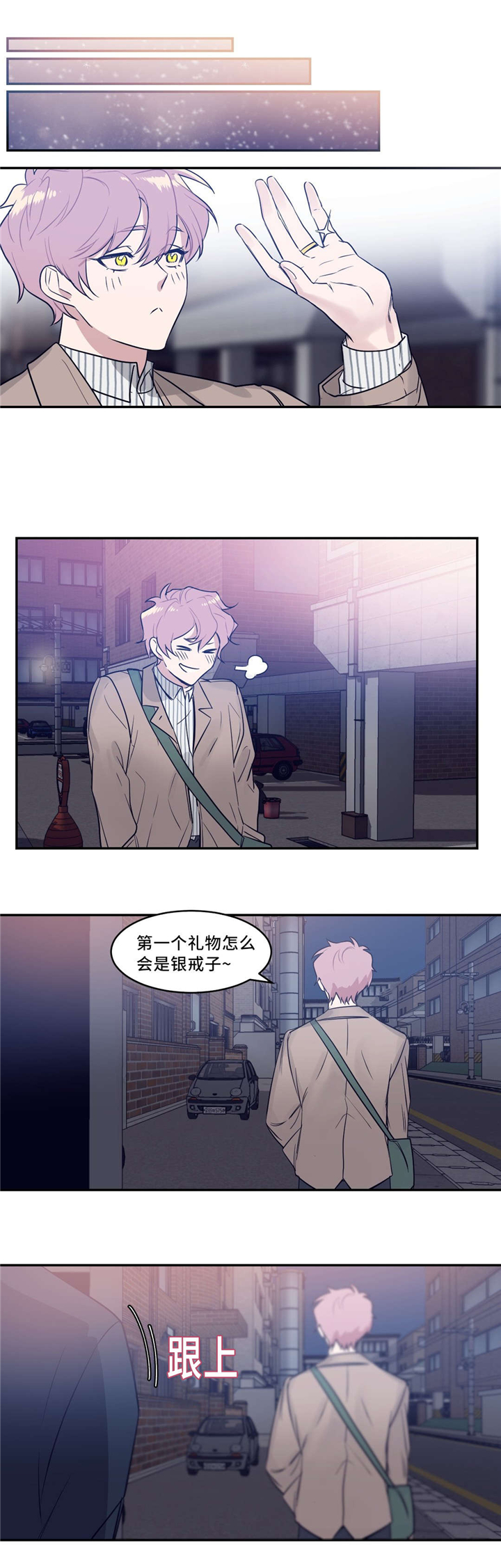 《血肉与灵魂》漫画最新章节第24章：你出来免费下拉式在线观看章节第【7】张图片