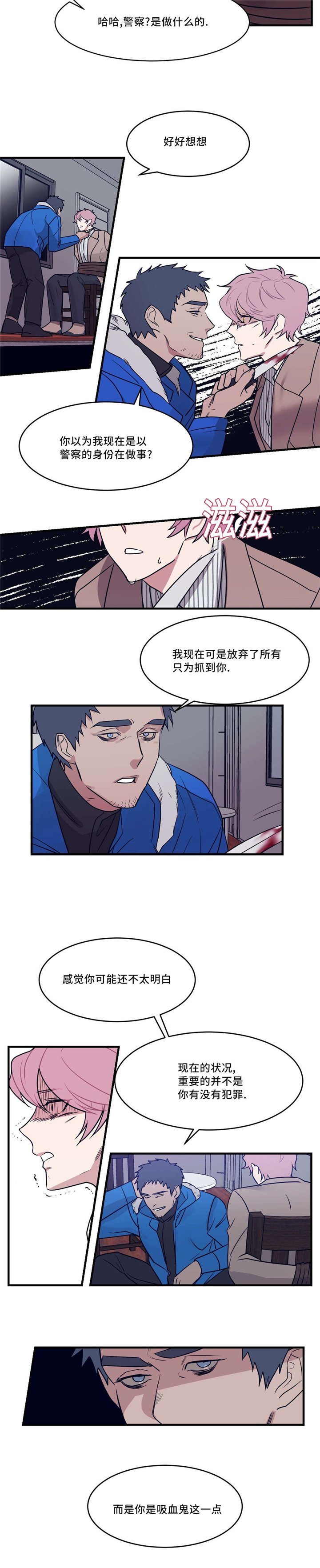 《血肉与灵魂》漫画最新章节第26章：癫狂免费下拉式在线观看章节第【1】张图片