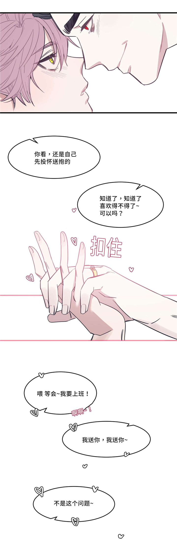 《血肉与灵魂》漫画最新章节第30章：投怀送抱免费下拉式在线观看章节第【1】张图片