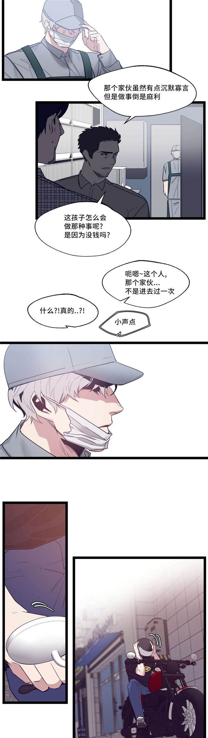 《血肉与灵魂》漫画最新章节第31章：很简单免费下拉式在线观看章节第【9】张图片