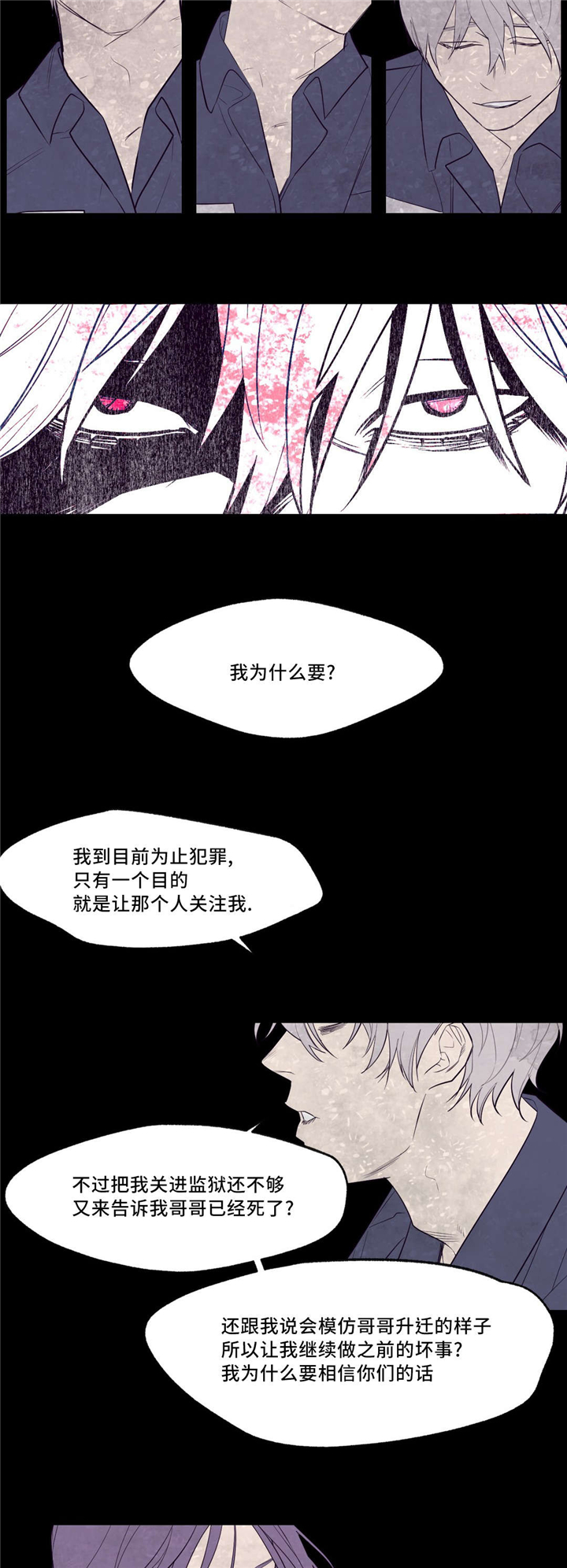 《血肉与灵魂》漫画最新章节第31章：很简单免费下拉式在线观看章节第【4】张图片