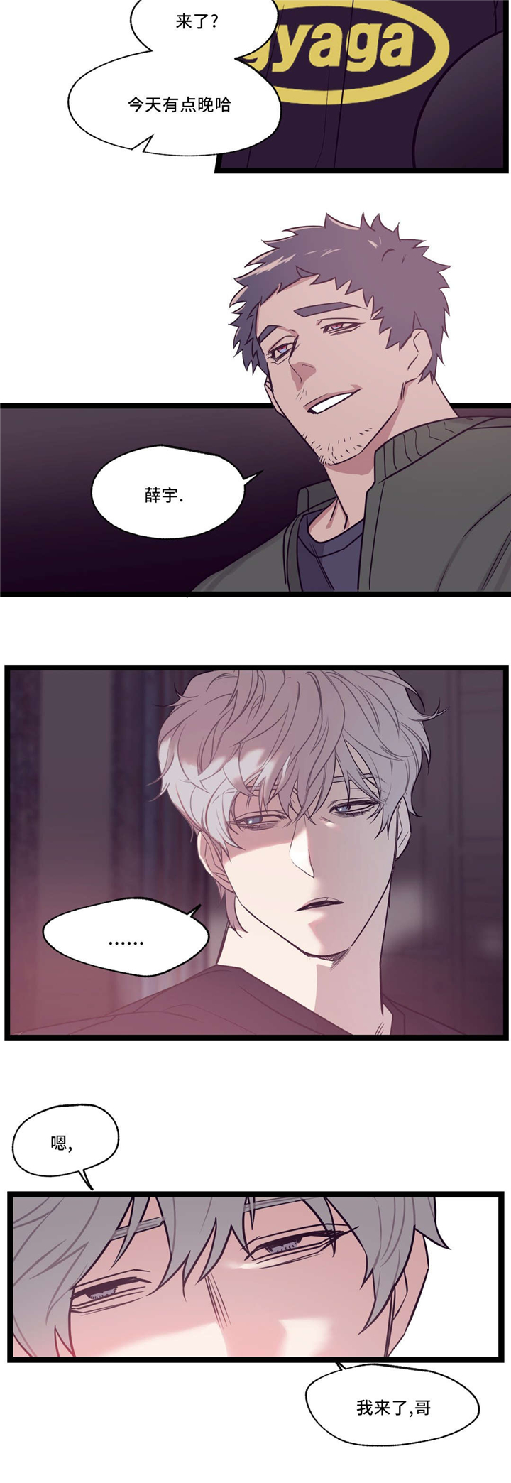 《血肉与灵魂》漫画最新章节第31章：很简单免费下拉式在线观看章节第【7】张图片