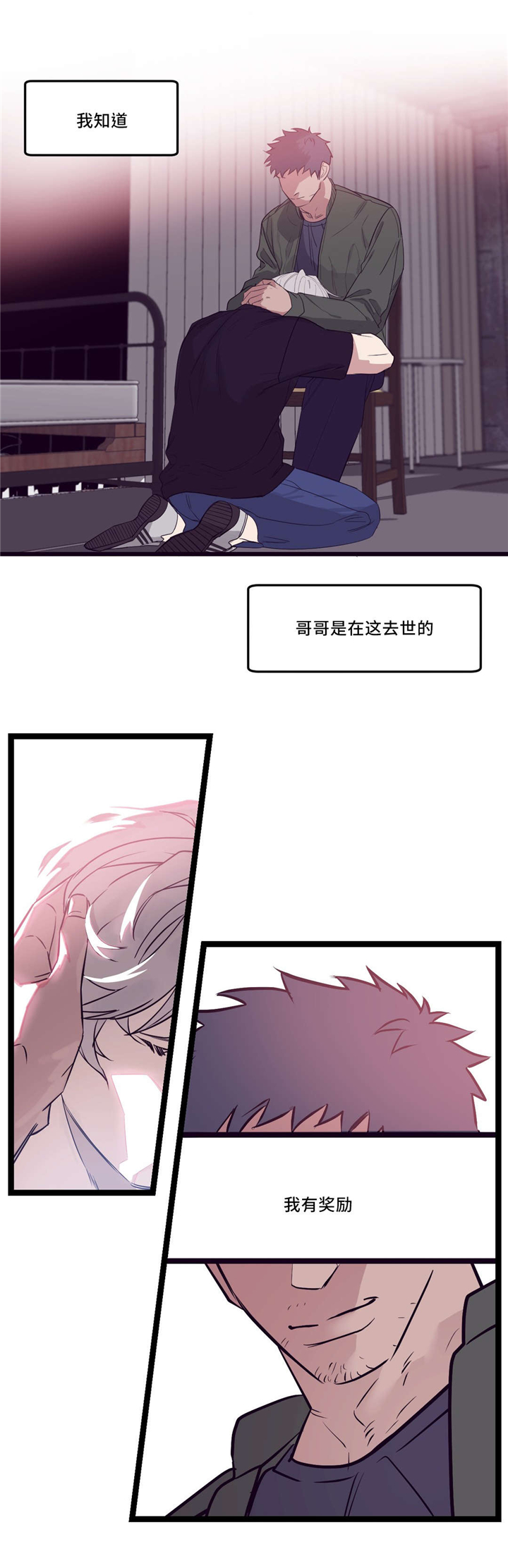 《血肉与灵魂》漫画最新章节第31章：很简单免费下拉式在线观看章节第【6】张图片