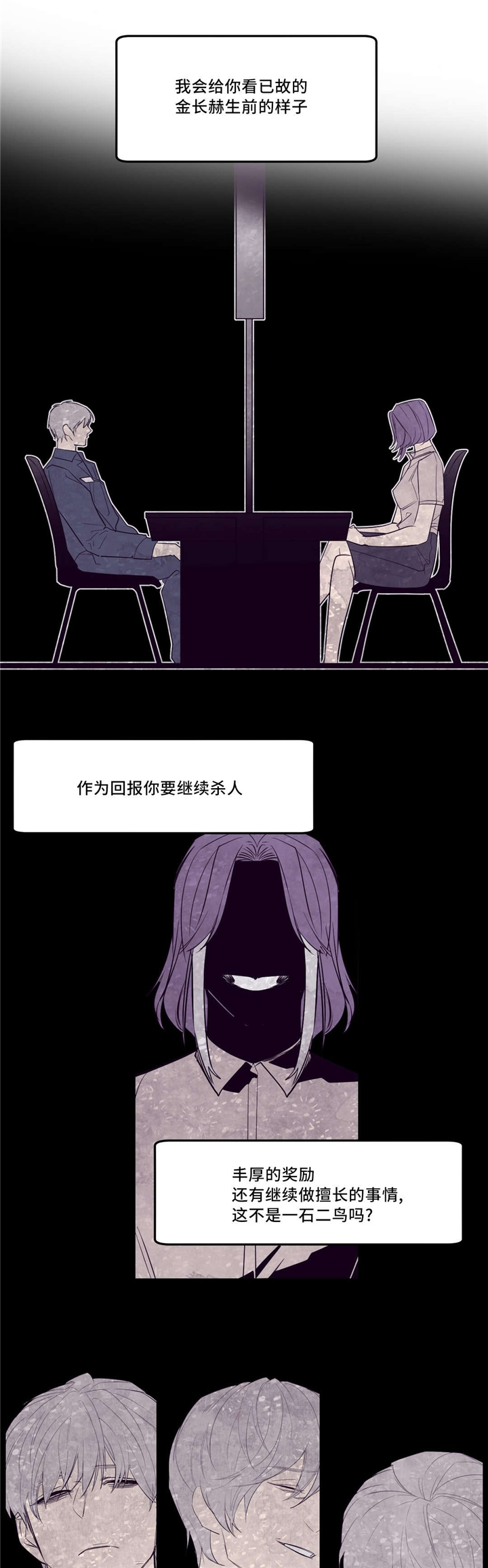 《血肉与灵魂》漫画最新章节第31章：很简单免费下拉式在线观看章节第【5】张图片