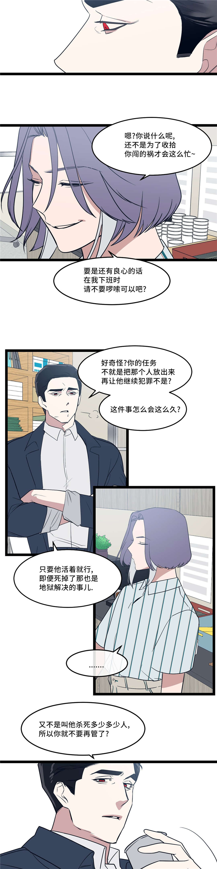 《血肉与灵魂》漫画最新章节第33章：什么都不是免费下拉式在线观看章节第【10】张图片