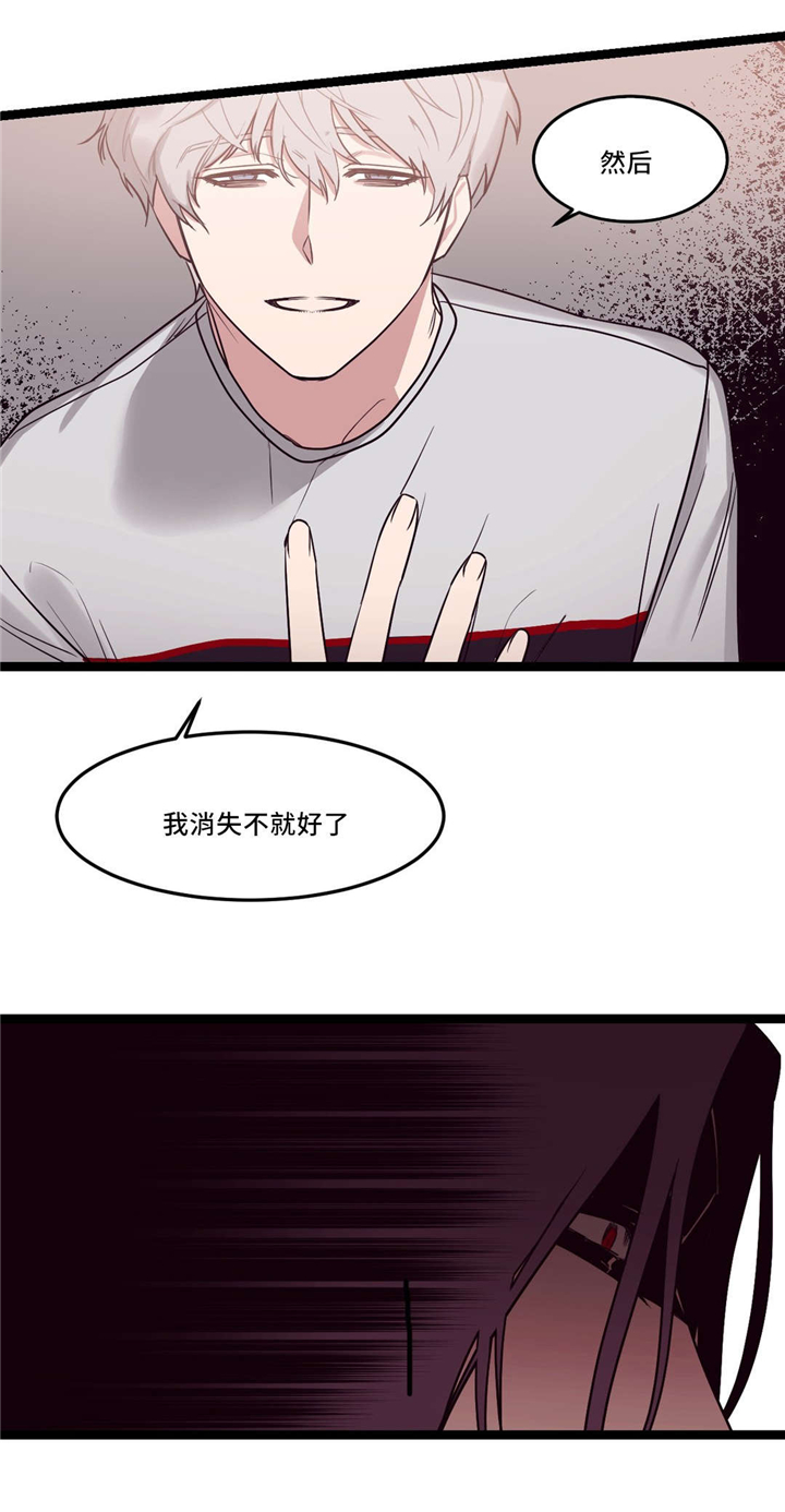 《血肉与灵魂》漫画最新章节第33章：什么都不是免费下拉式在线观看章节第【3】张图片