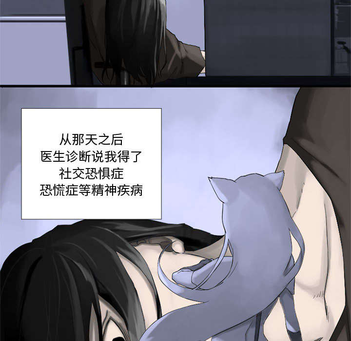 《苍兽大人》漫画最新章节第2章：颓废免费下拉式在线观看章节第【21】张图片