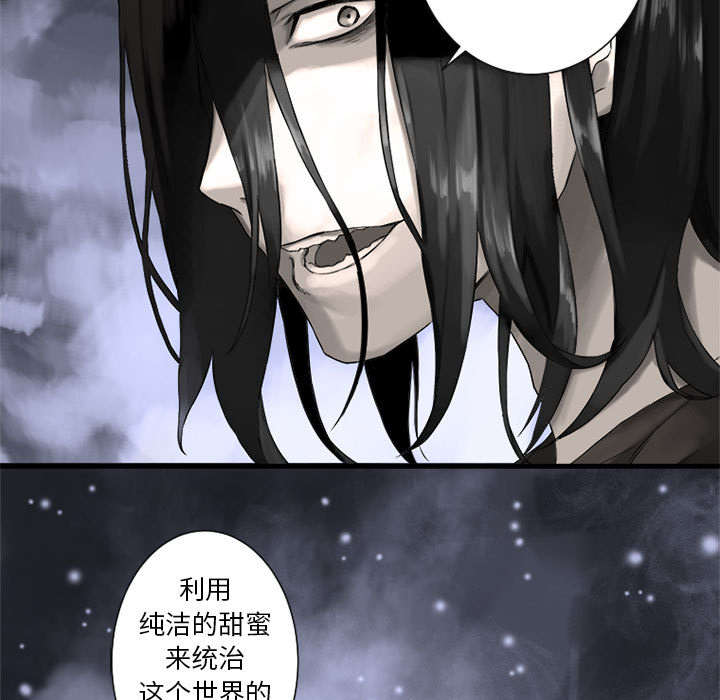 《苍兽大人》漫画最新章节第2章：颓废免费下拉式在线观看章节第【14】张图片