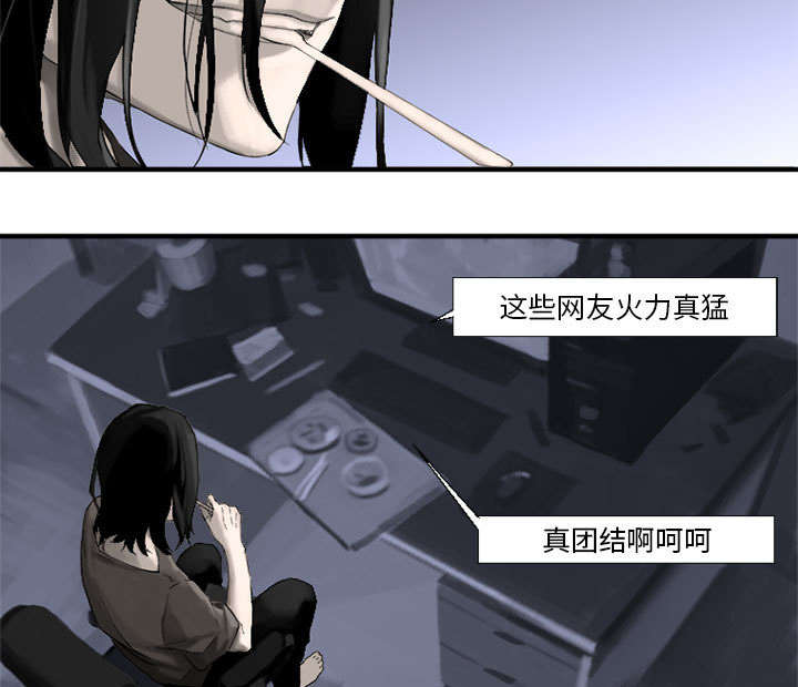 《苍兽大人》漫画最新章节第2章：颓废免费下拉式在线观看章节第【28】张图片