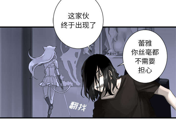 《苍兽大人》漫画最新章节第2章：颓废免费下拉式在线观看章节第【16】张图片