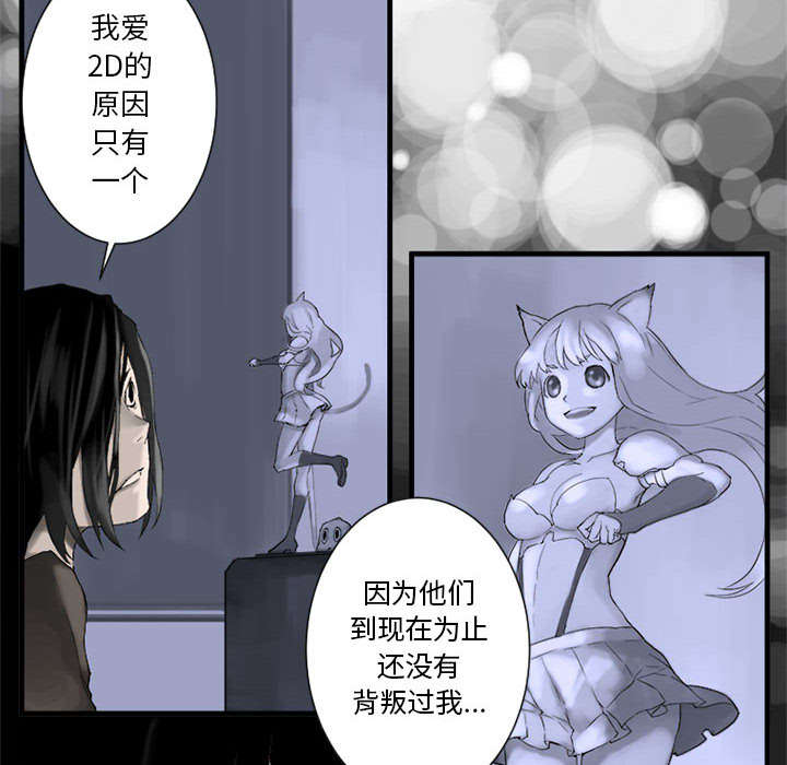 《苍兽大人》漫画最新章节第2章：颓废免费下拉式在线观看章节第【23】张图片