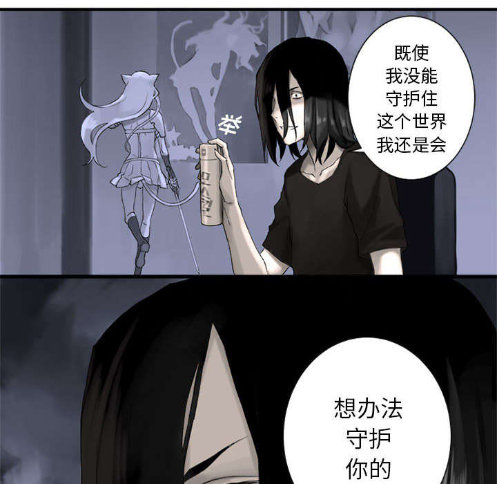 《苍兽大人》漫画最新章节第2章：颓废免费下拉式在线观看章节第【15】张图片