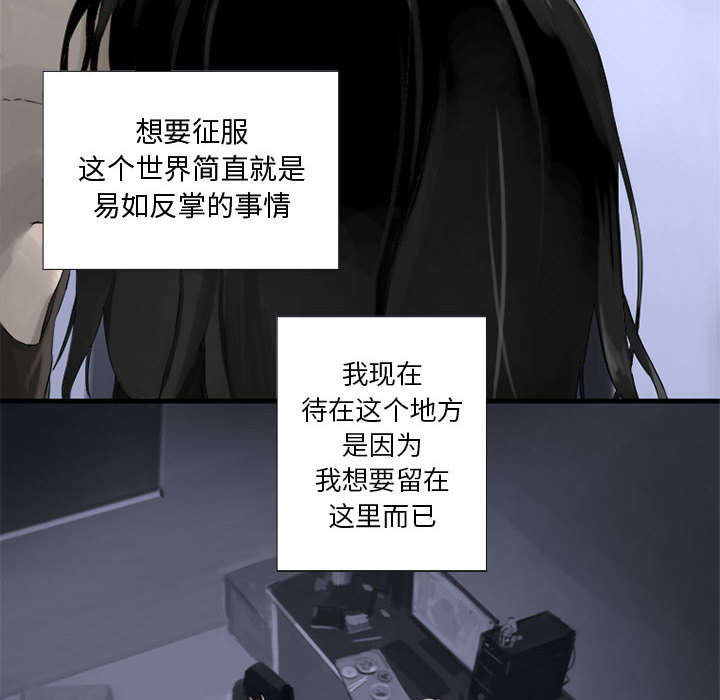 《苍兽大人》漫画最新章节第2章：颓废免费下拉式在线观看章节第【19】张图片