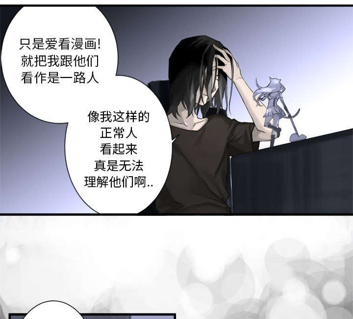 《苍兽大人》漫画最新章节第2章：颓废免费下拉式在线观看章节第【24】张图片