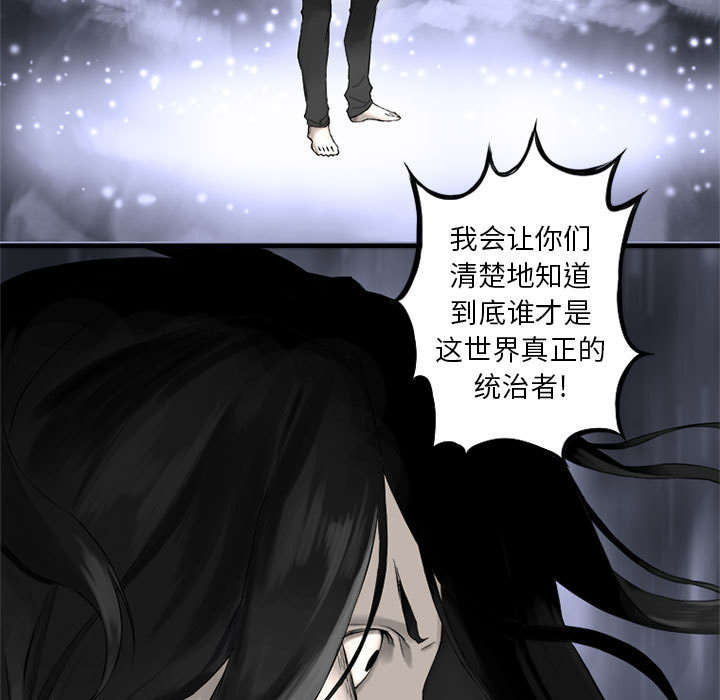 《苍兽大人》漫画最新章节第2章：颓废免费下拉式在线观看章节第【12】张图片