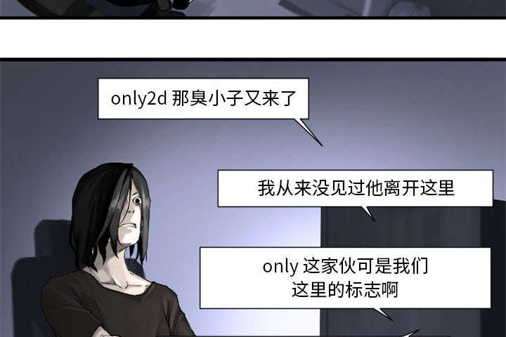 《苍兽大人》漫画最新章节第2章：颓废免费下拉式在线观看章节第【27】张图片