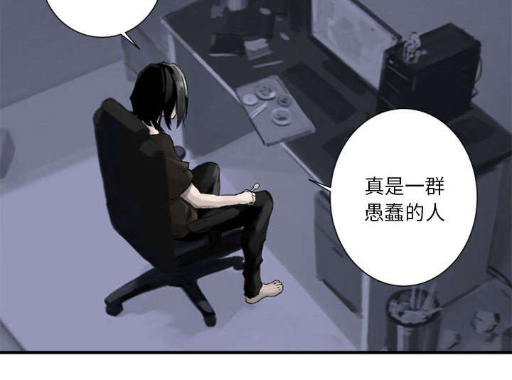 《苍兽大人》漫画最新章节第2章：颓废免费下拉式在线观看章节第【25】张图片