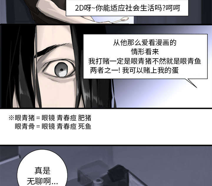 《苍兽大人》漫画最新章节第2章：颓废免费下拉式在线观看章节第【26】张图片