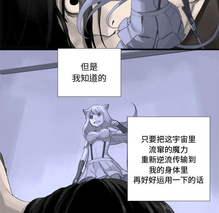 《苍兽大人》漫画最新章节第2章：颓废免费下拉式在线观看章节第【20】张图片