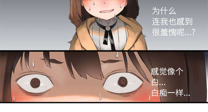 《苍兽大人》漫画最新章节第3章：成为了召唤兽免费下拉式在线观看章节第【6】张图片