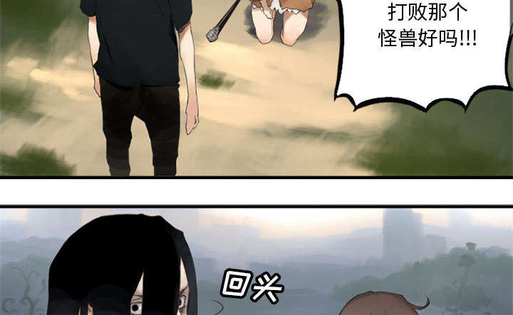 《苍兽大人》漫画最新章节第3章：成为了召唤兽免费下拉式在线观看章节第【26】张图片