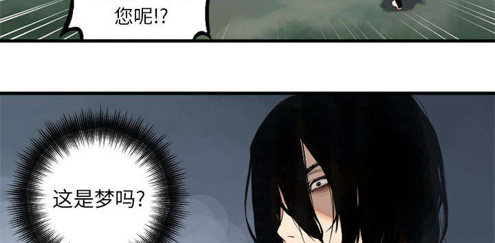 《苍兽大人》漫画最新章节第3章：成为了召唤兽免费下拉式在线观看章节第【30】张图片