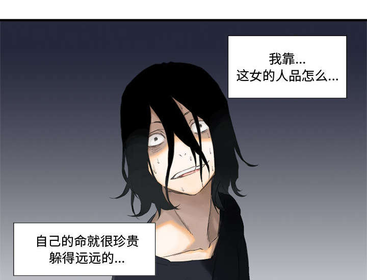 《苍兽大人》漫画最新章节第3章：成为了召唤兽免费下拉式在线观看章节第【19】张图片