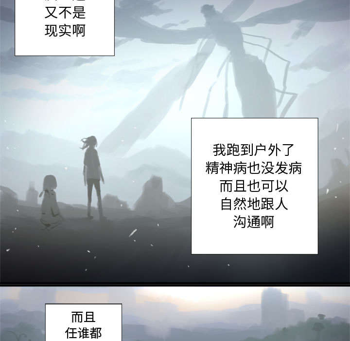 《苍兽大人》漫画最新章节第3章：成为了召唤兽免费下拉式在线观看章节第【17】张图片