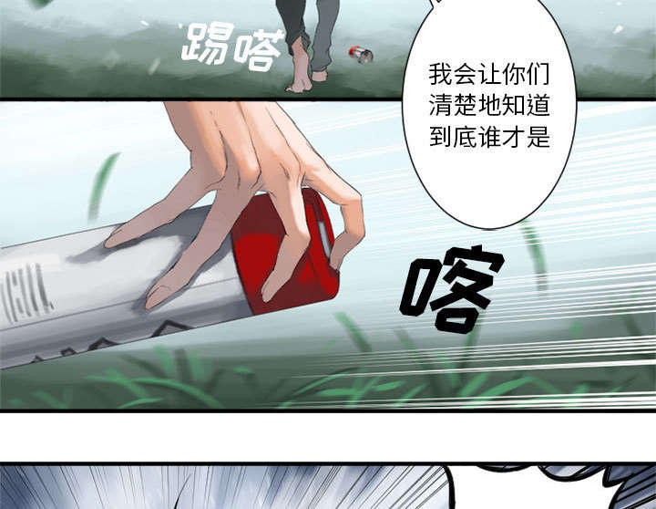 《苍兽大人》漫画最新章节第3章：成为了召唤兽免费下拉式在线观看章节第【13】张图片