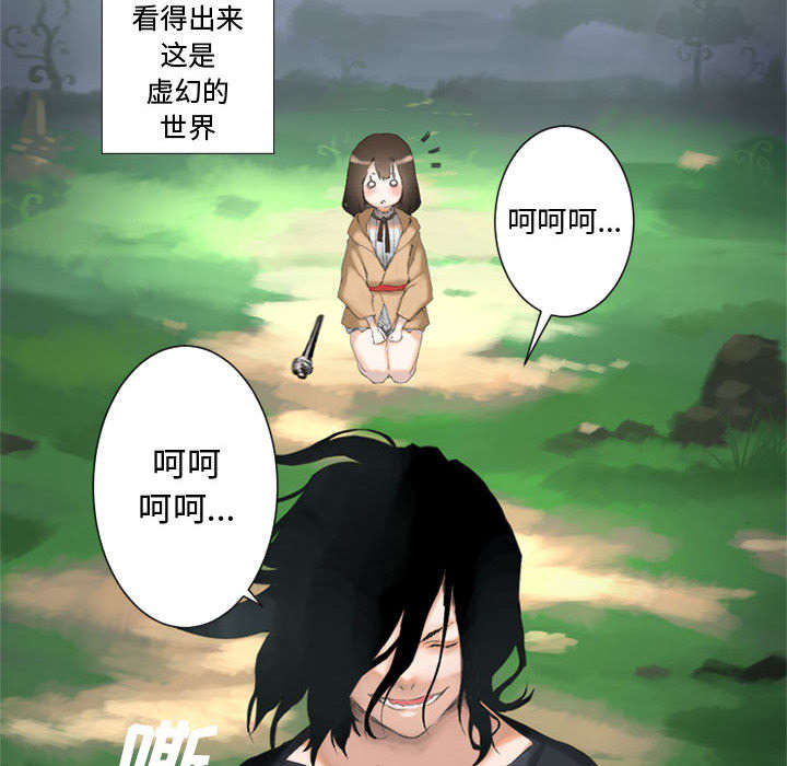 《苍兽大人》漫画最新章节第3章：成为了召唤兽免费下拉式在线观看章节第【16】张图片