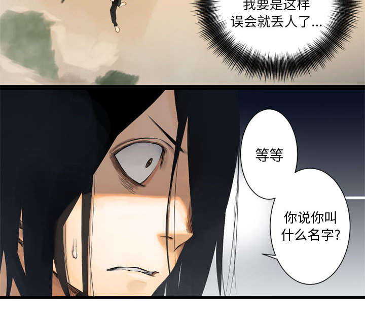 《苍兽大人》漫画最新章节第4章：无上的魔法免费下拉式在线观看章节第【6】张图片