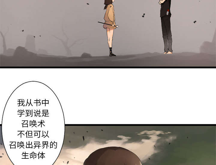 《苍兽大人》漫画最新章节第4章：无上的魔法免费下拉式在线观看章节第【17】张图片