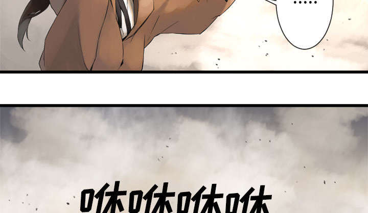 《苍兽大人》漫画最新章节第4章：无上的魔法免费下拉式在线观看章节第【23】张图片