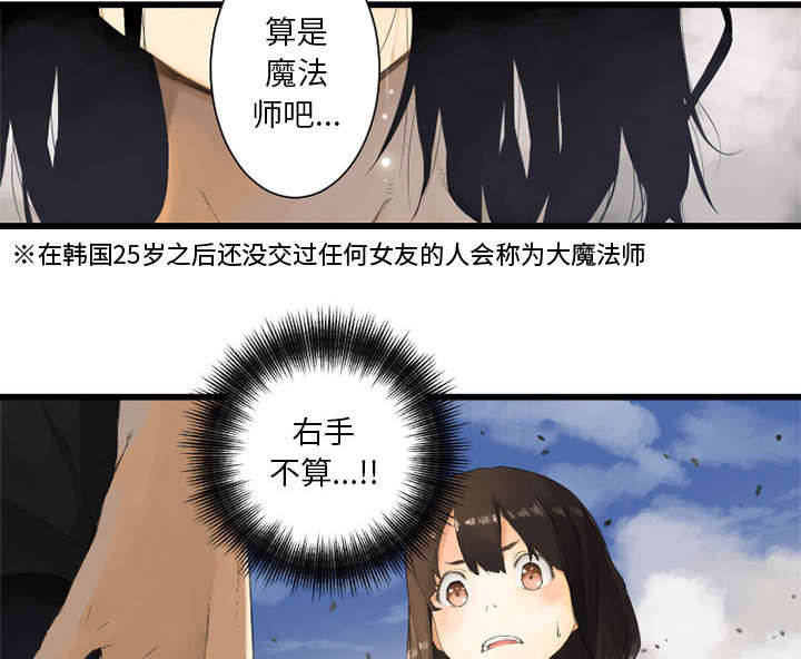 《苍兽大人》漫画最新章节第4章：无上的魔法免费下拉式在线观看章节第【13】张图片