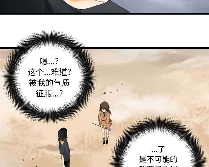 《苍兽大人》漫画最新章节第4章：无上的魔法免费下拉式在线观看章节第【7】张图片