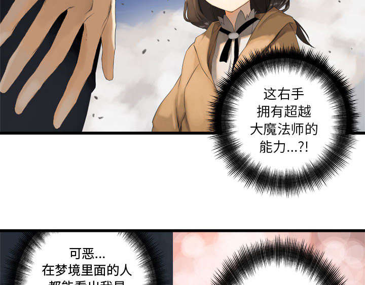 《苍兽大人》漫画最新章节第4章：无上的魔法免费下拉式在线观看章节第【12】张图片