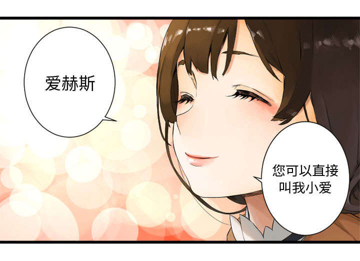 《苍兽大人》漫画最新章节第4章：无上的魔法免费下拉式在线观看章节第【5】张图片