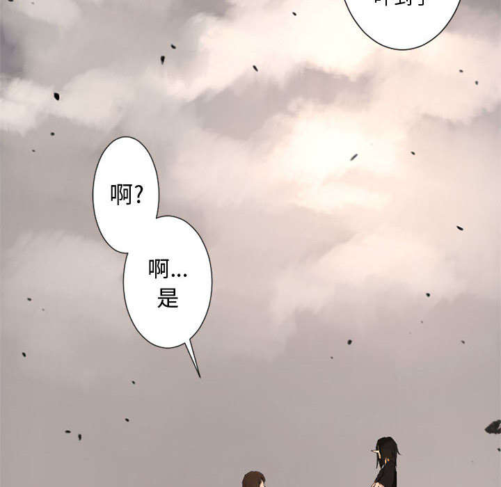 《苍兽大人》漫画最新章节第4章：无上的魔法免费下拉式在线观看章节第【18】张图片