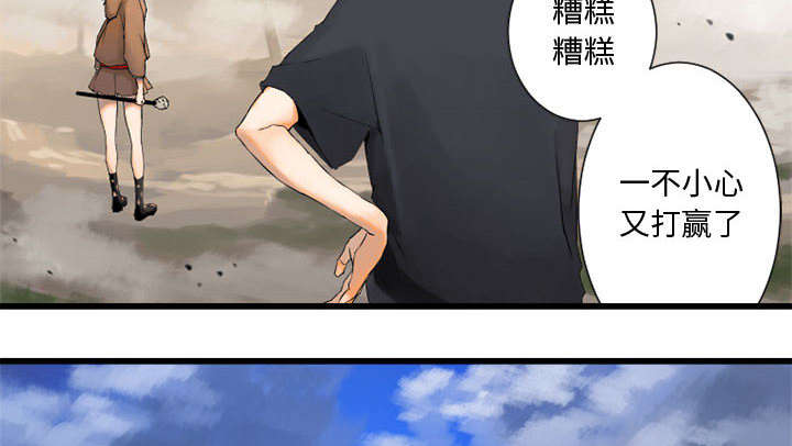 《苍兽大人》漫画最新章节第4章：无上的魔法免费下拉式在线观看章节第【20】张图片