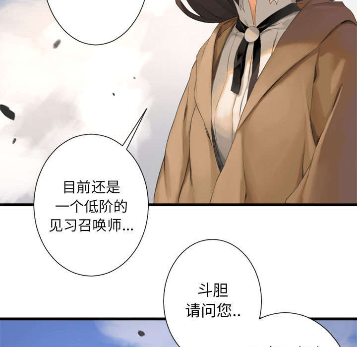 《苍兽大人》漫画最新章节第4章：无上的魔法免费下拉式在线观看章节第【9】张图片