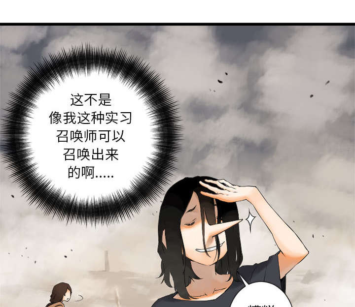 《苍兽大人》漫画最新章节第4章：无上的魔法免费下拉式在线观看章节第【21】张图片