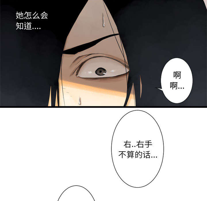 《苍兽大人》漫画最新章节第4章：无上的魔法免费下拉式在线观看章节第【14】张图片