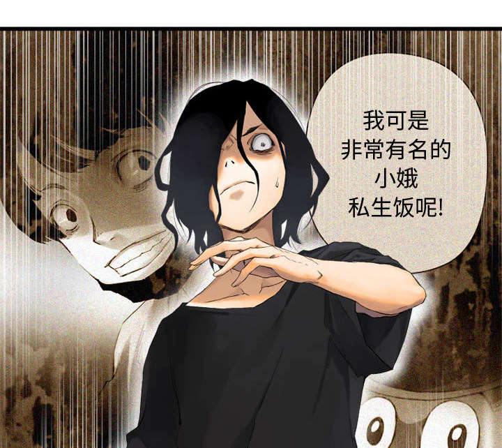 《苍兽大人》漫画最新章节第4章：无上的魔法免费下拉式在线观看章节第【4】张图片