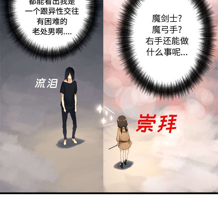 《苍兽大人》漫画最新章节第4章：无上的魔法免费下拉式在线观看章节第【11】张图片