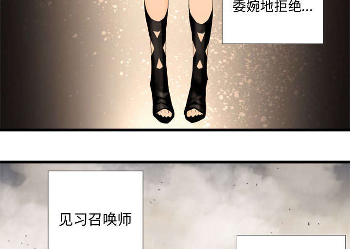 《苍兽大人》漫画最新章节第5章：脚上的叶片免费下拉式在线观看章节第【30】张图片